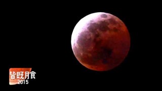 【画像】西日本全滅… 見えた? 見えなかった? 4月4日の皆既月食の12分間の実際の映像をまとめたよ。